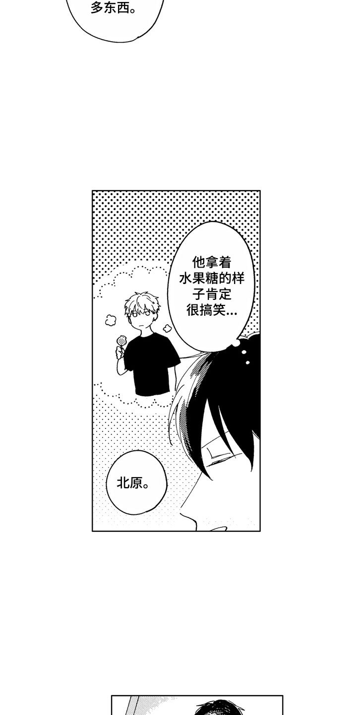 第8章：意外工作