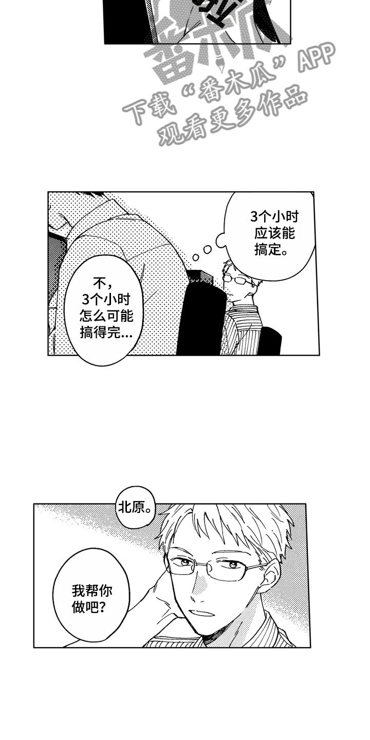 第8章：意外工作