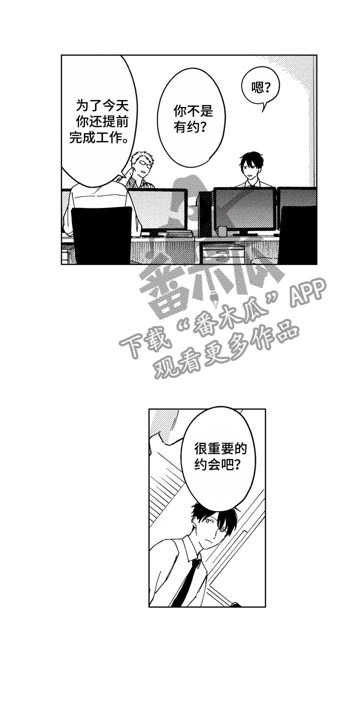 第8章：意外工作