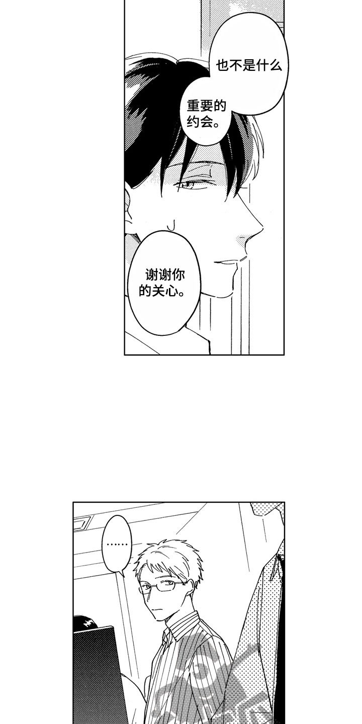 第8章：意外工作