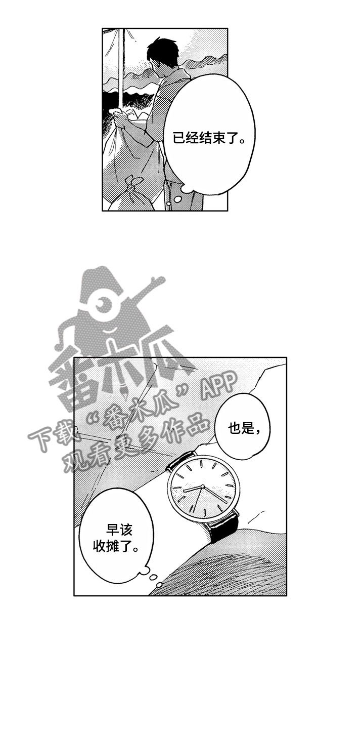 第8章：意外工作