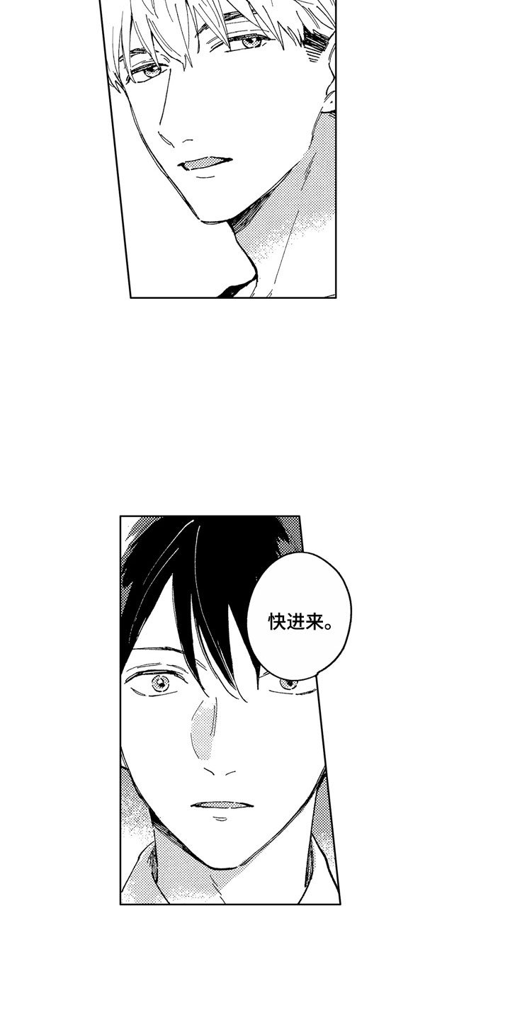 第9章：道歉方法