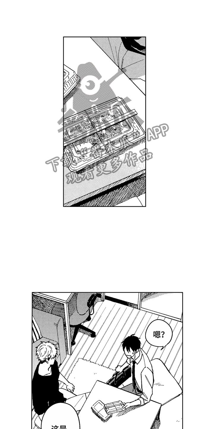 第9章：道歉方法