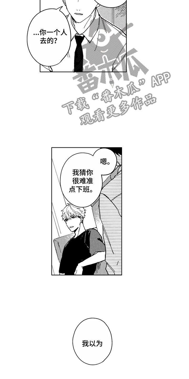 第9章：道歉方法