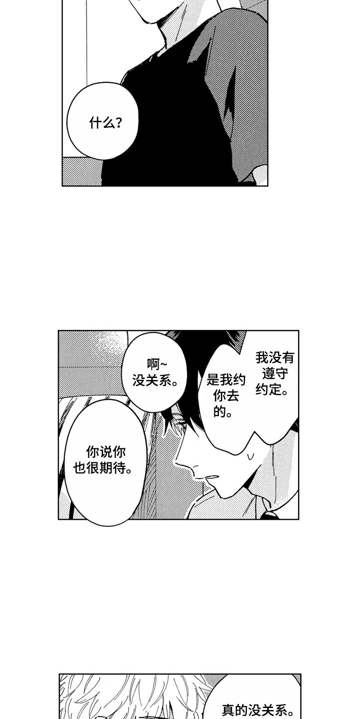 第9章：道歉方法
