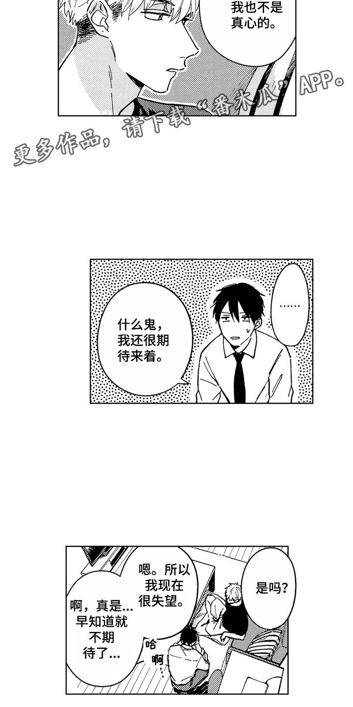 第9章：道歉方法
