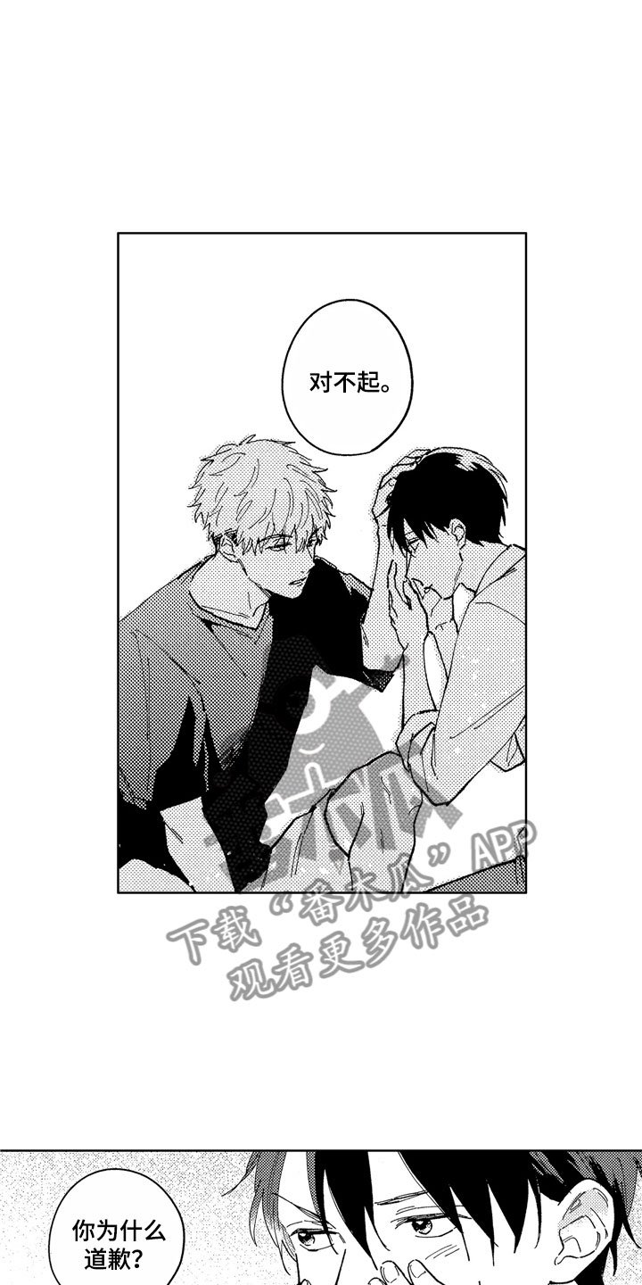 第9章：道歉方法