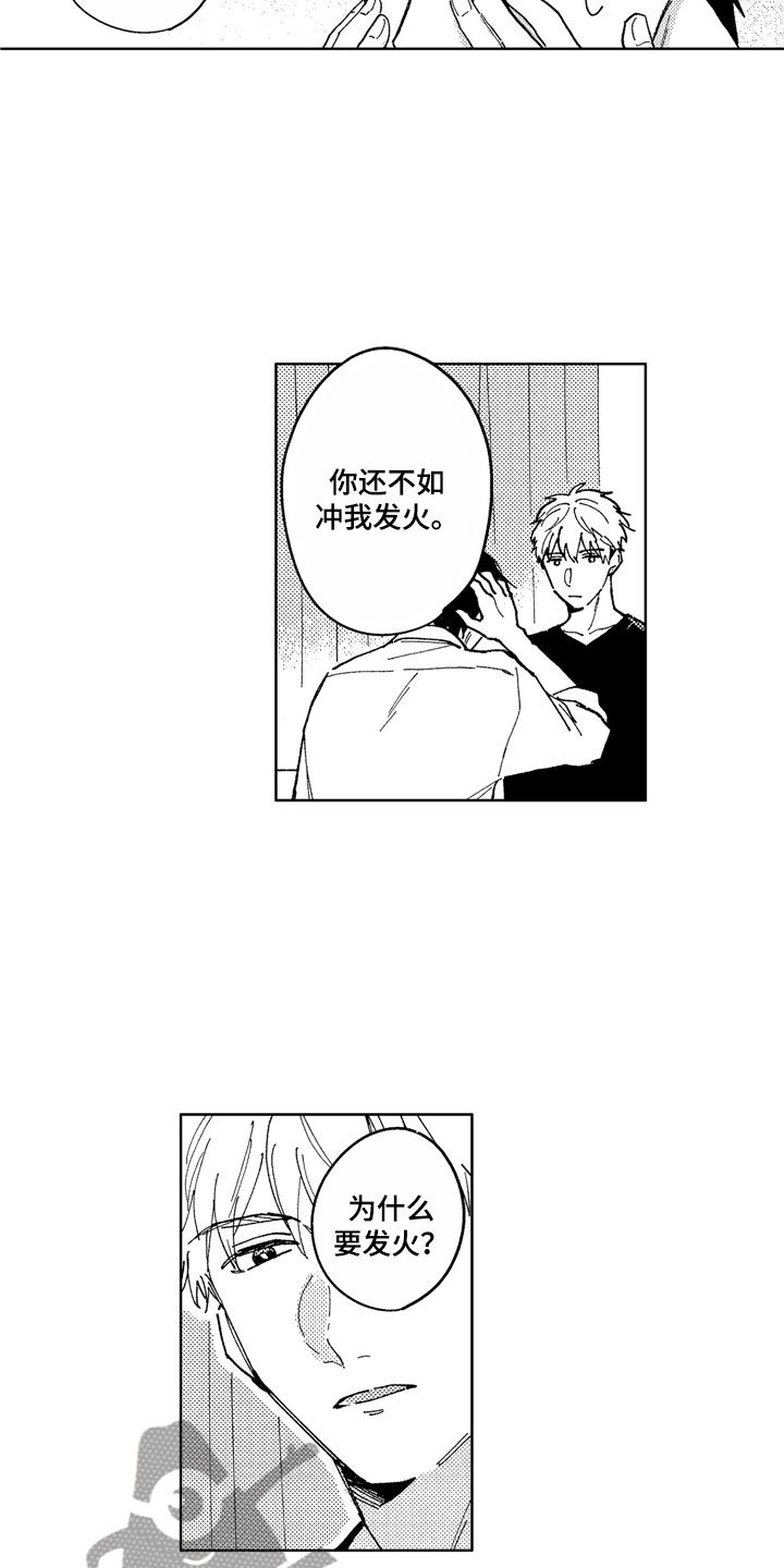 第9章：道歉方法
