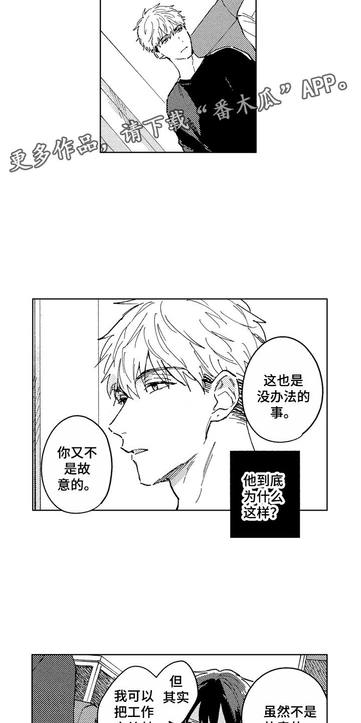 第9章：道歉方法
