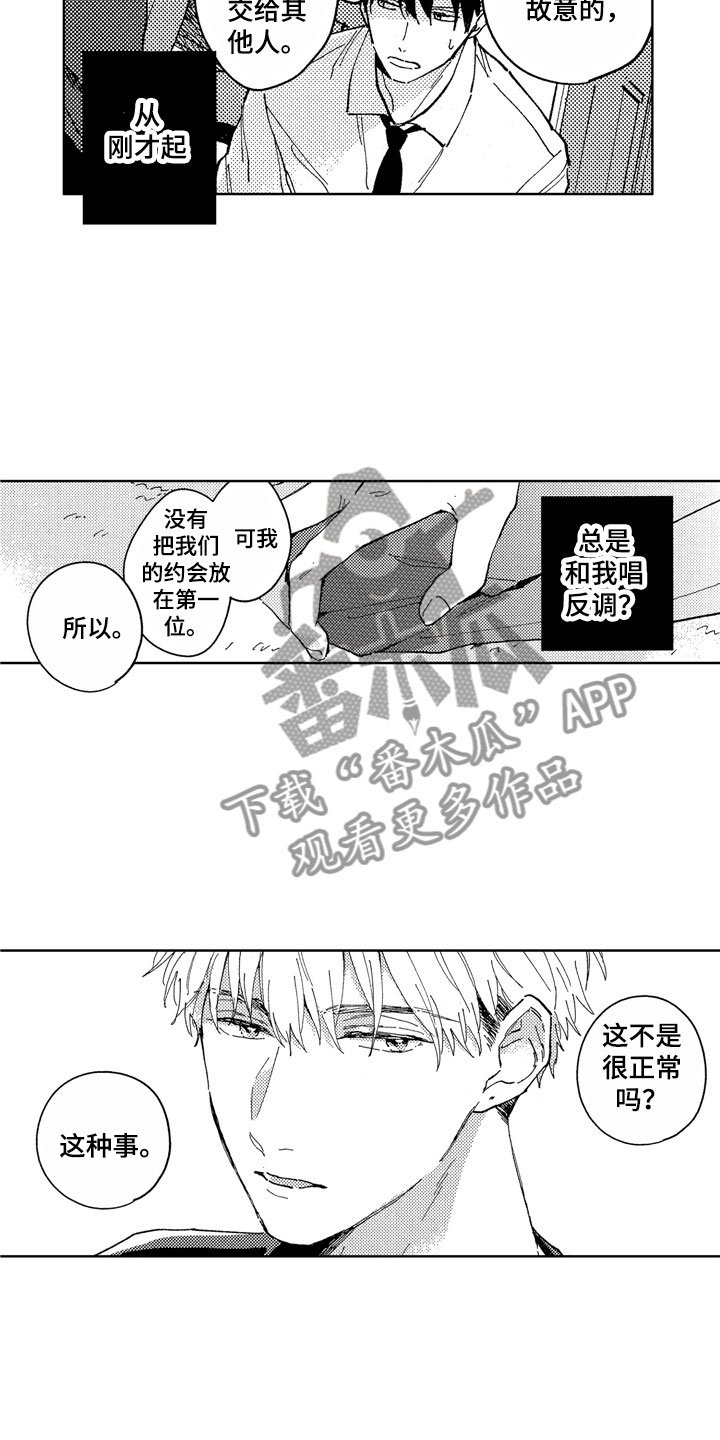 第9章：道歉方法