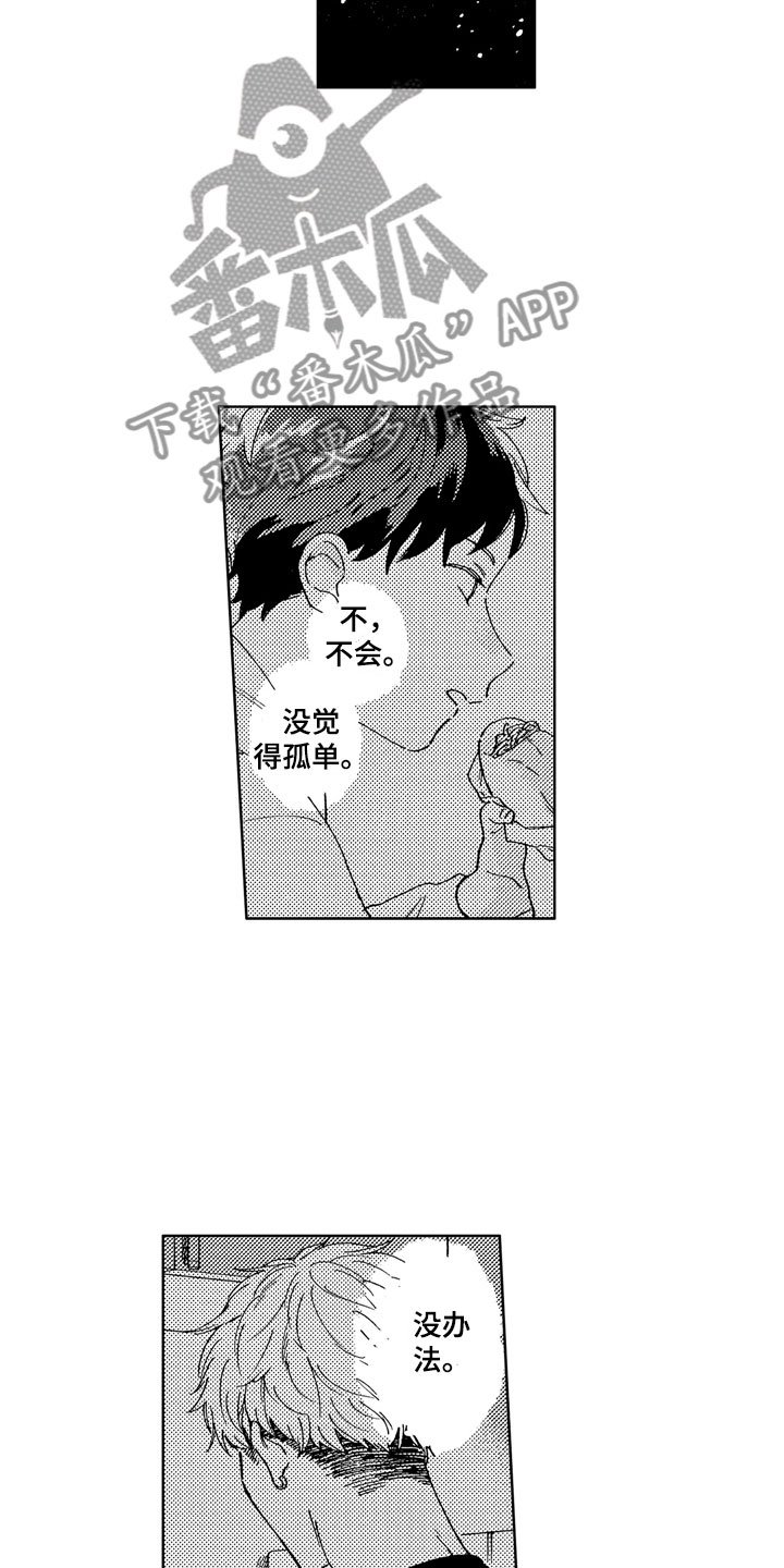 第9章：道歉方法