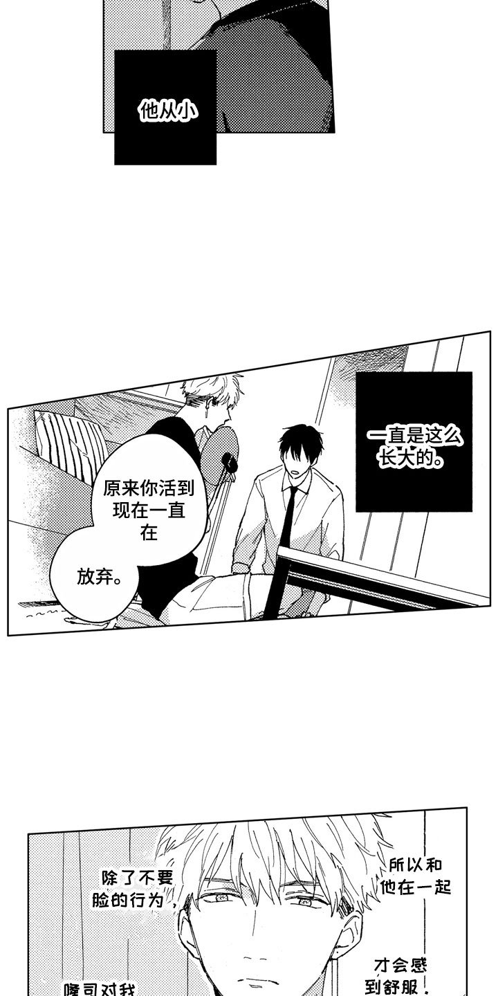 第9章：道歉方法