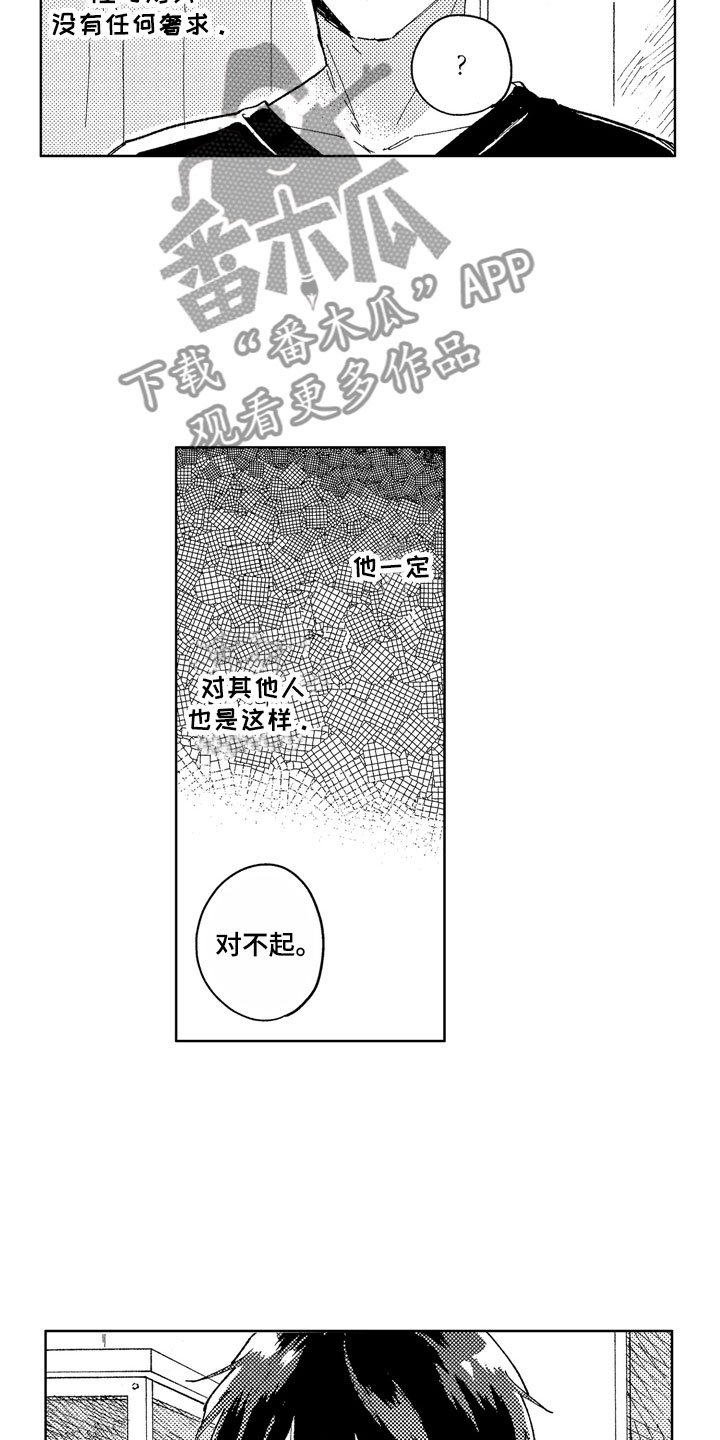 第9章：道歉方法