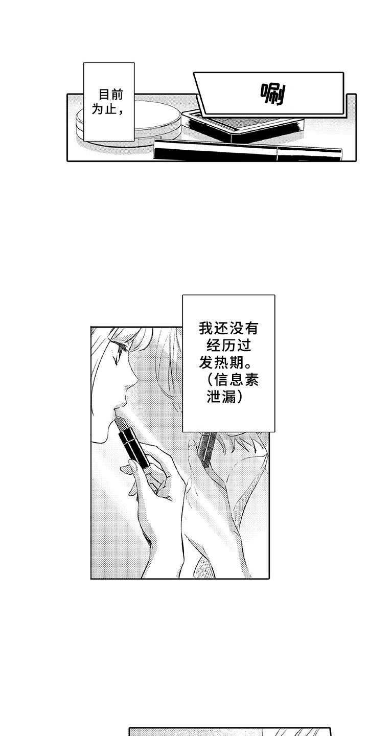第1章：求救