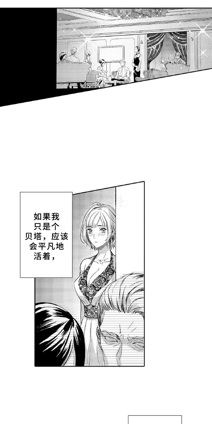 第1章：求救