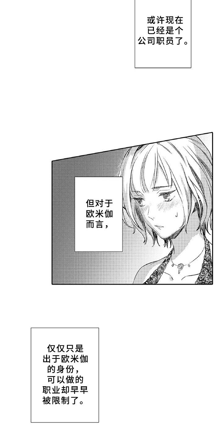 第1章：求救