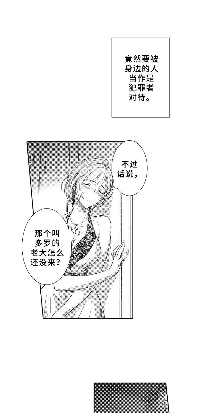 第1章：求救
