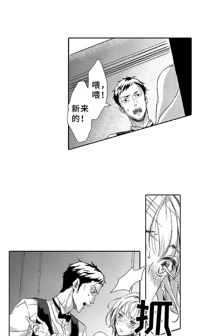 第1章：求救