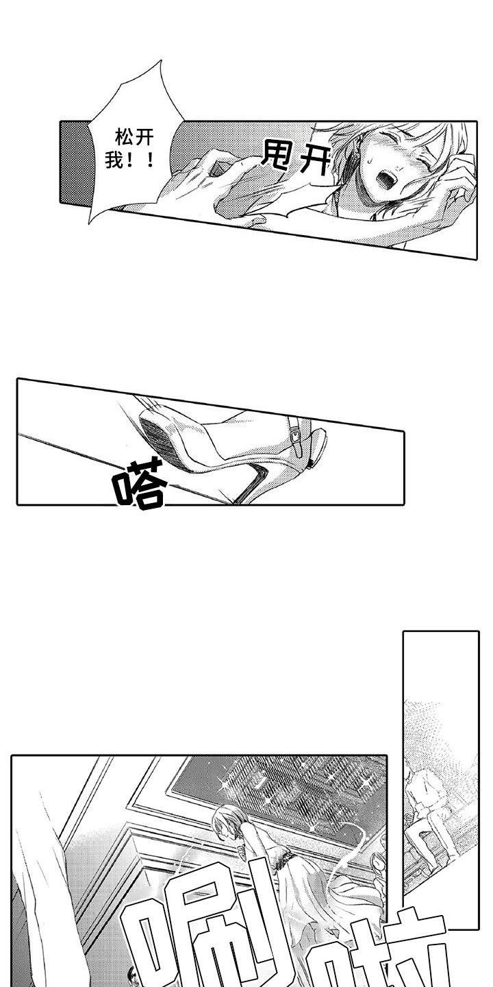 第1章：求救