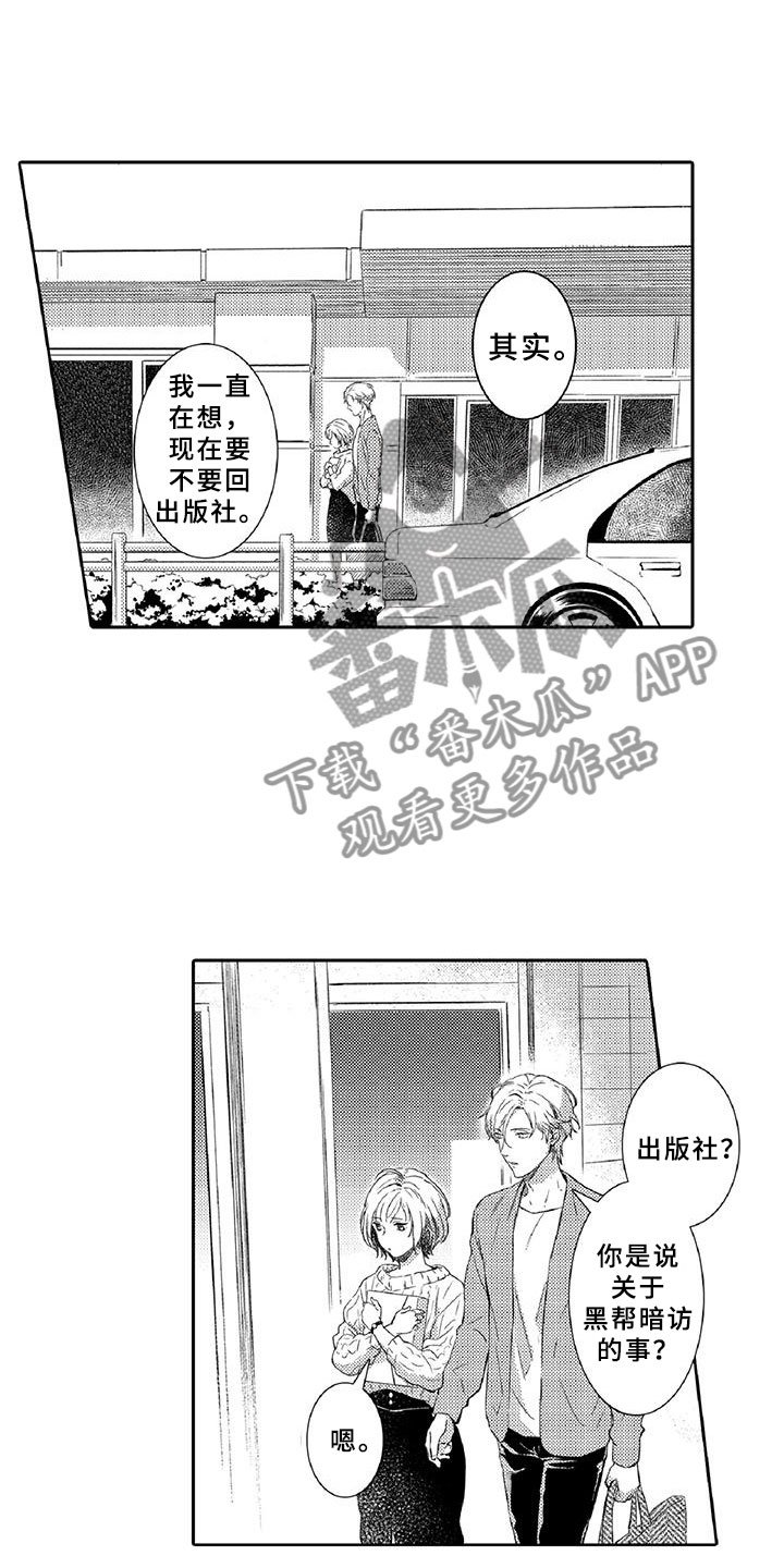 第10章：请辞