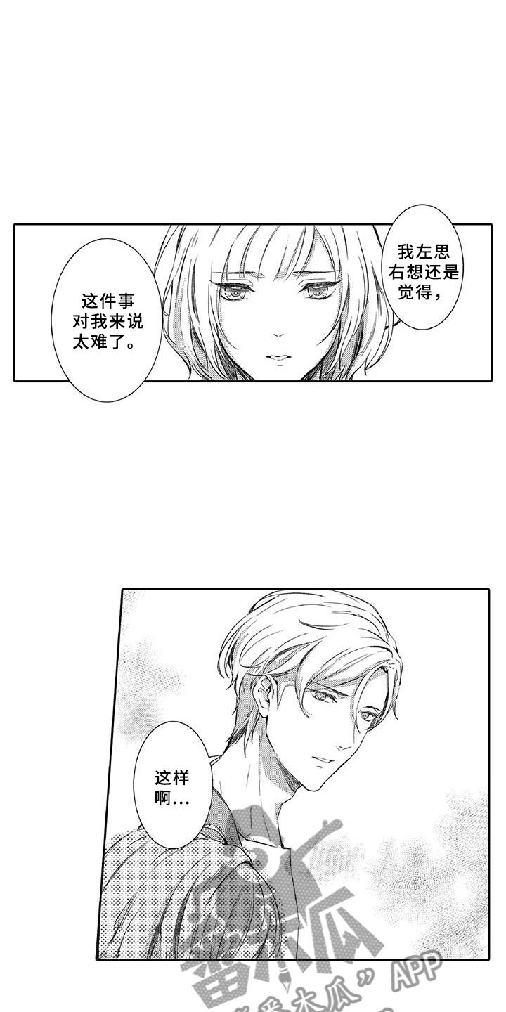 第10章：请辞