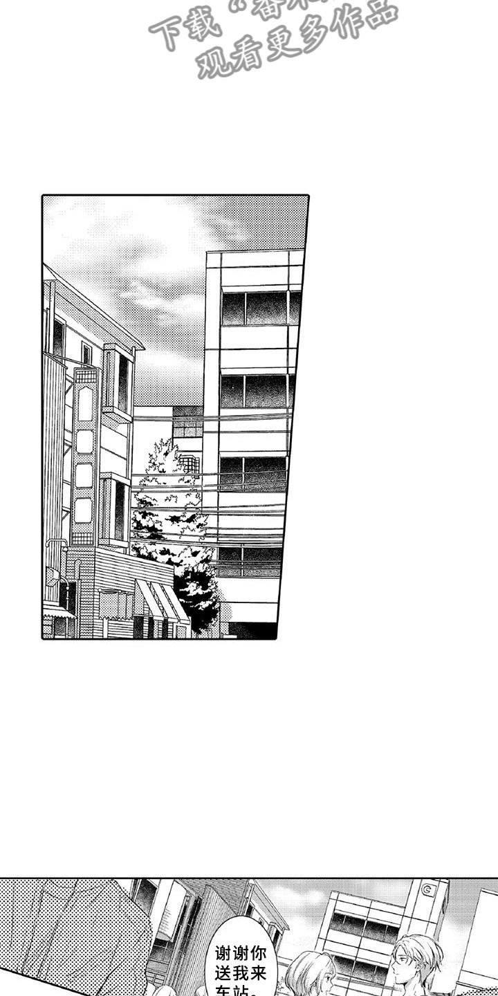 第10章：请辞