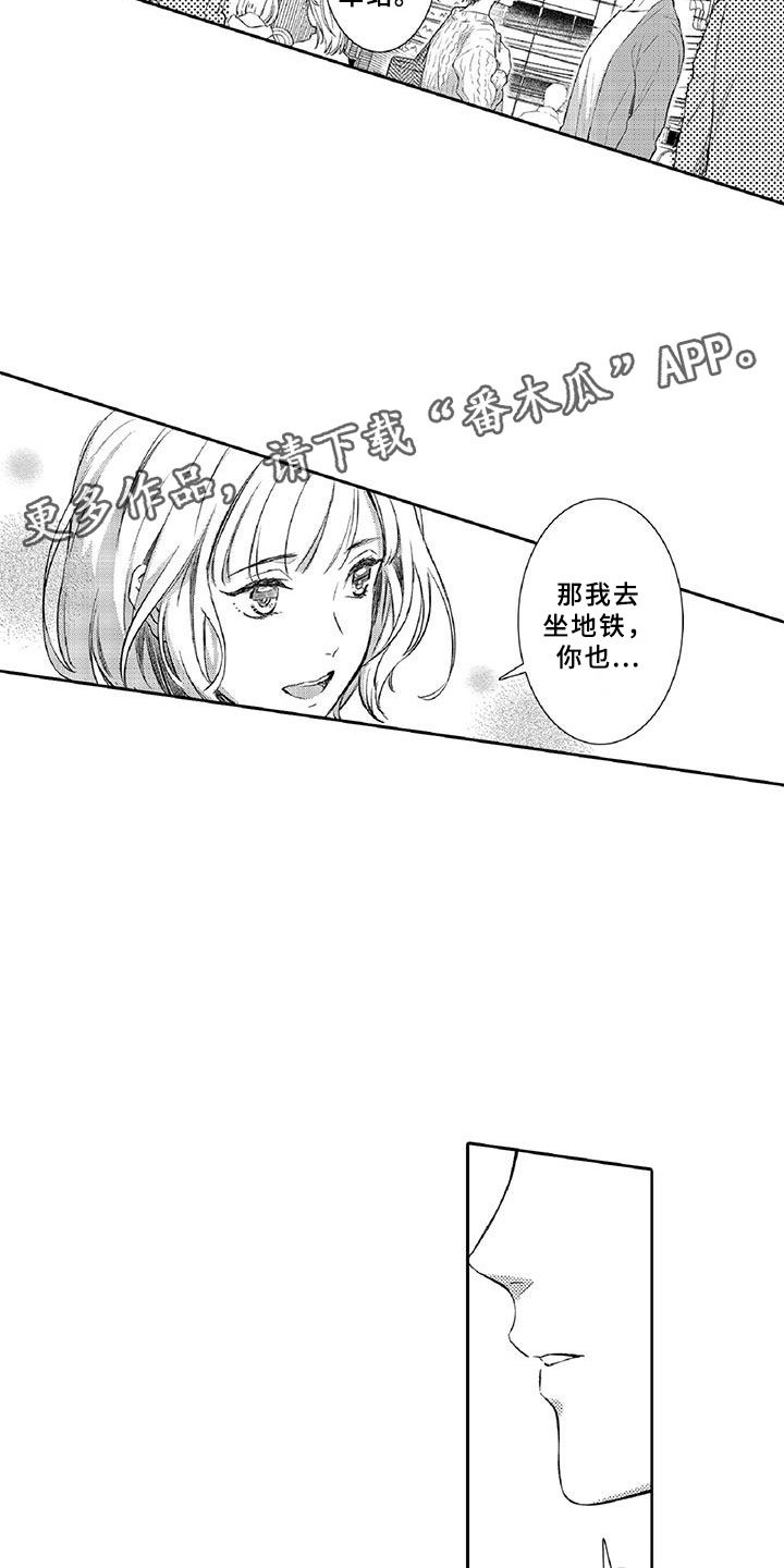第10章：请辞