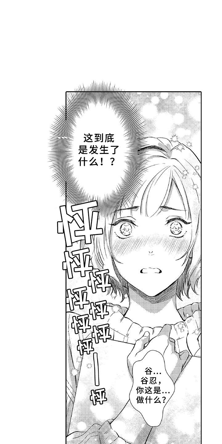 第10章：请辞