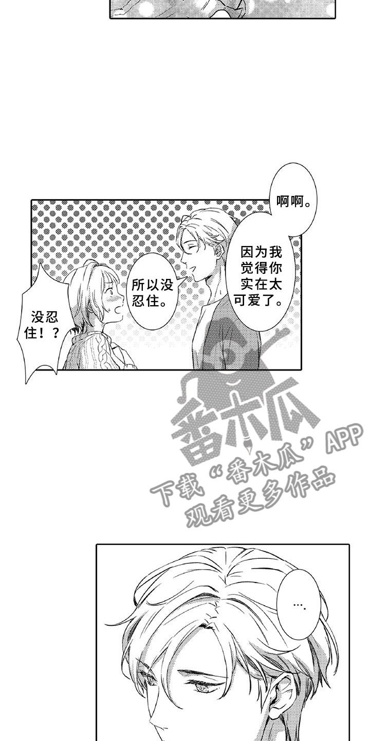 第10章：请辞