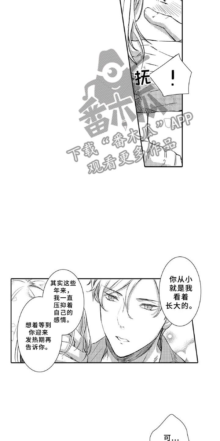 第10章：请辞