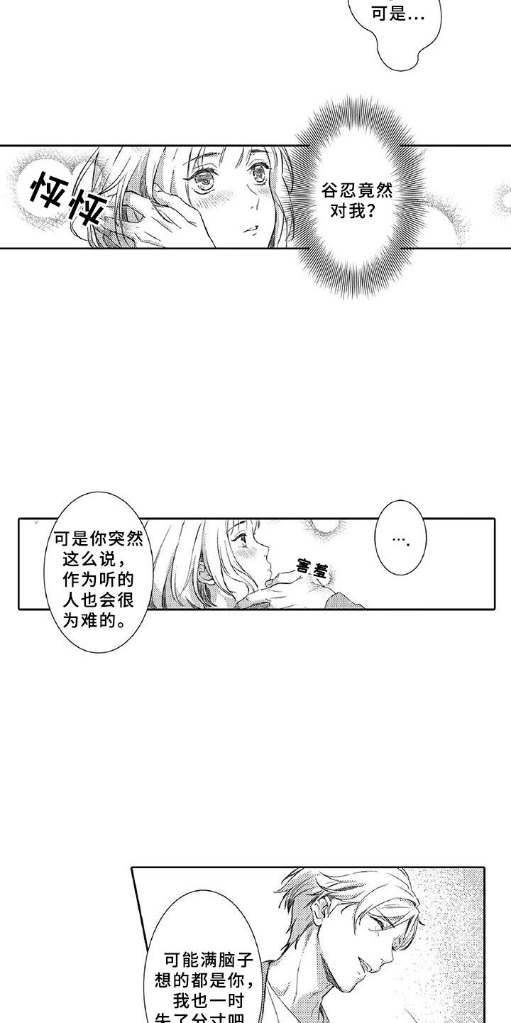 第10章：请辞