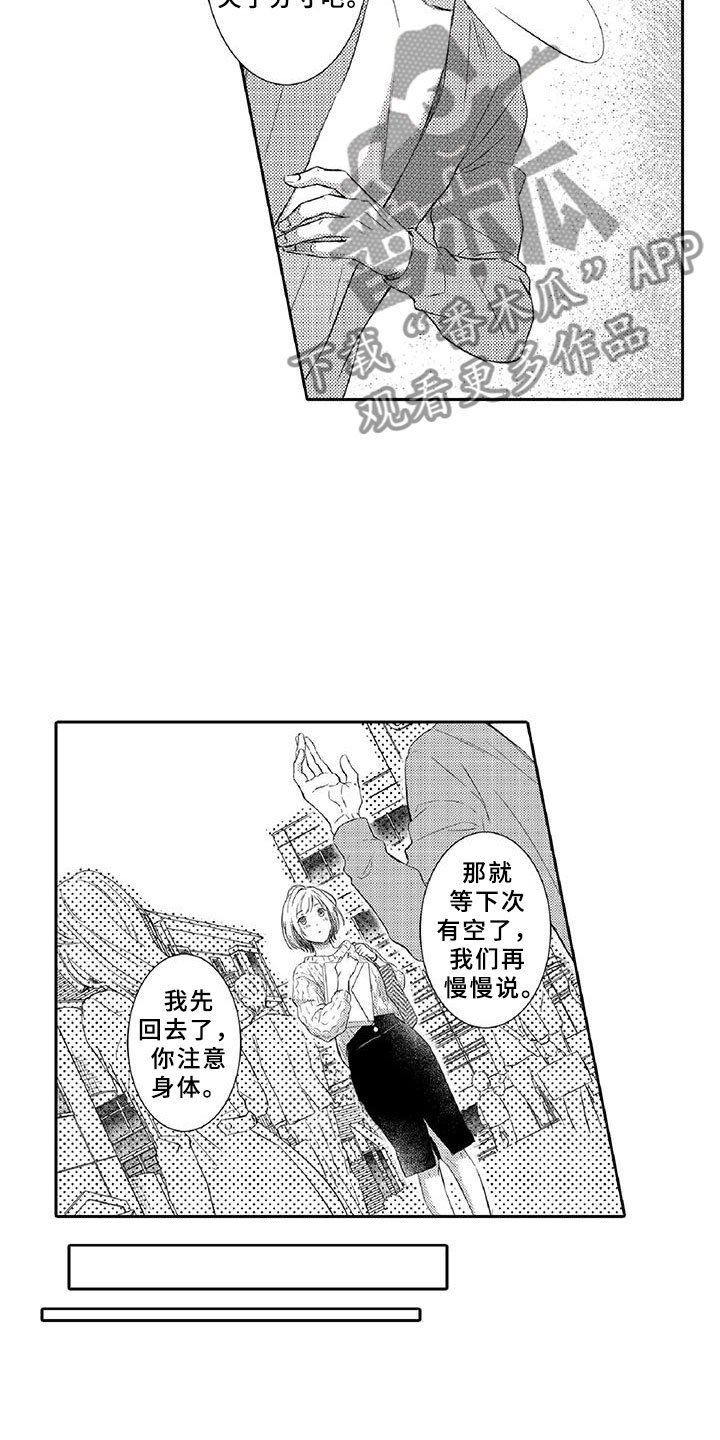 第10章：请辞