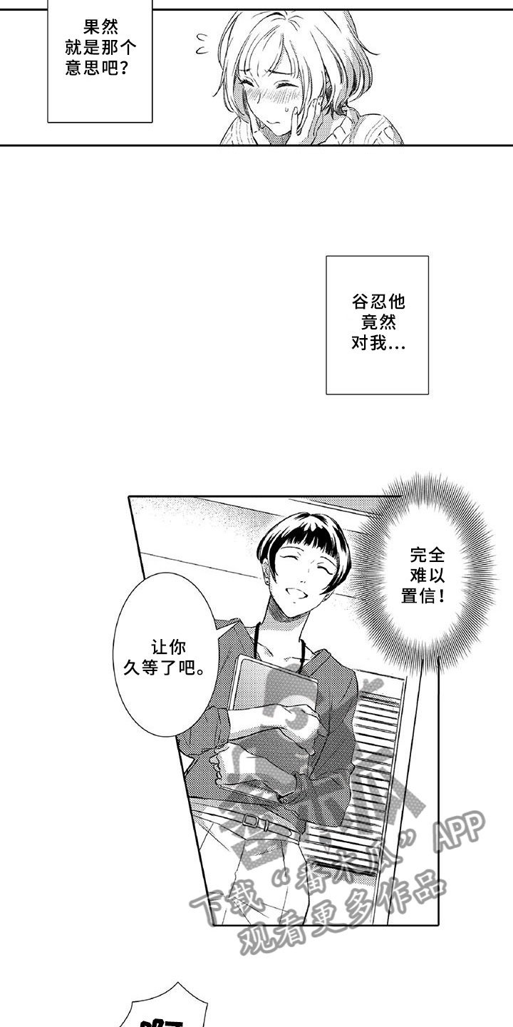 第10章：请辞