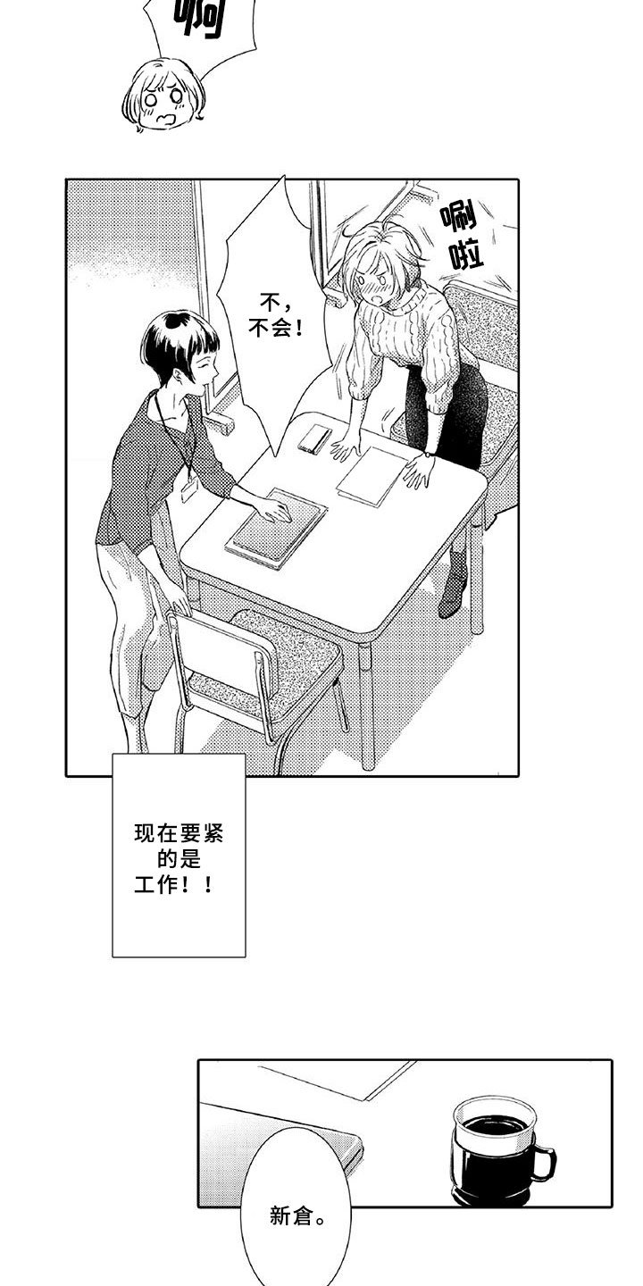 第10章：请辞