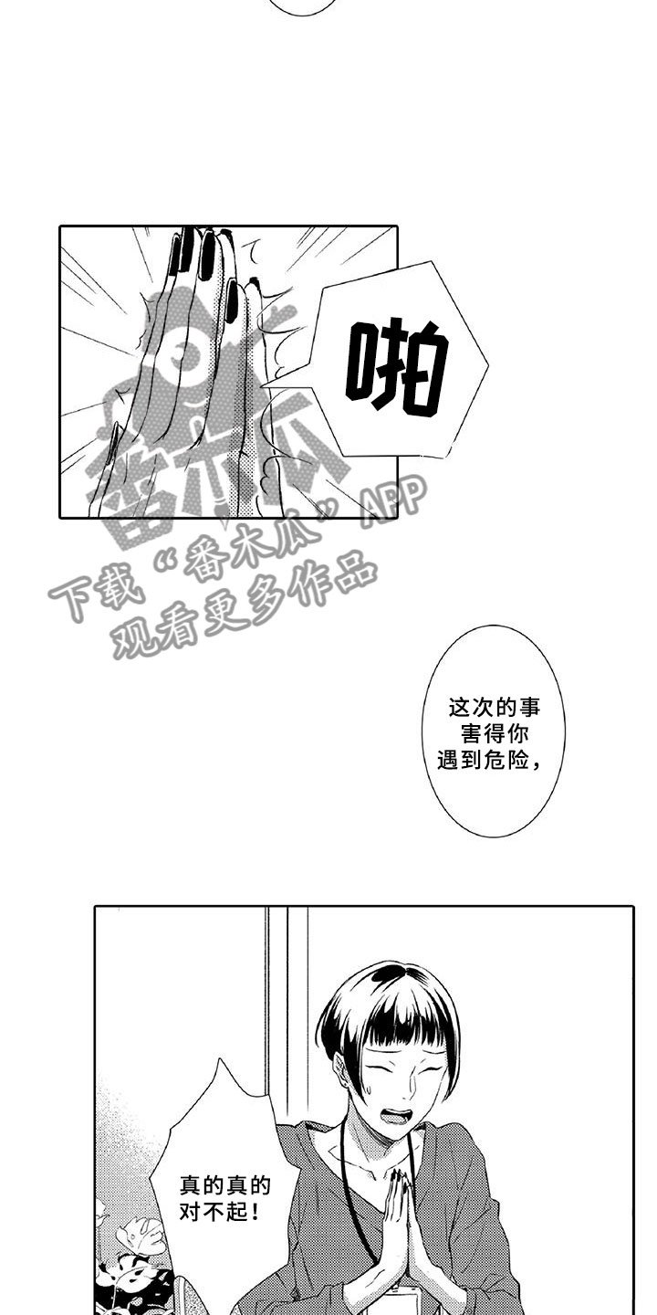 第10章：请辞