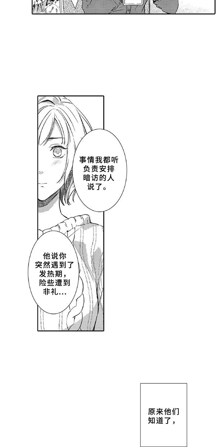 第10章：请辞