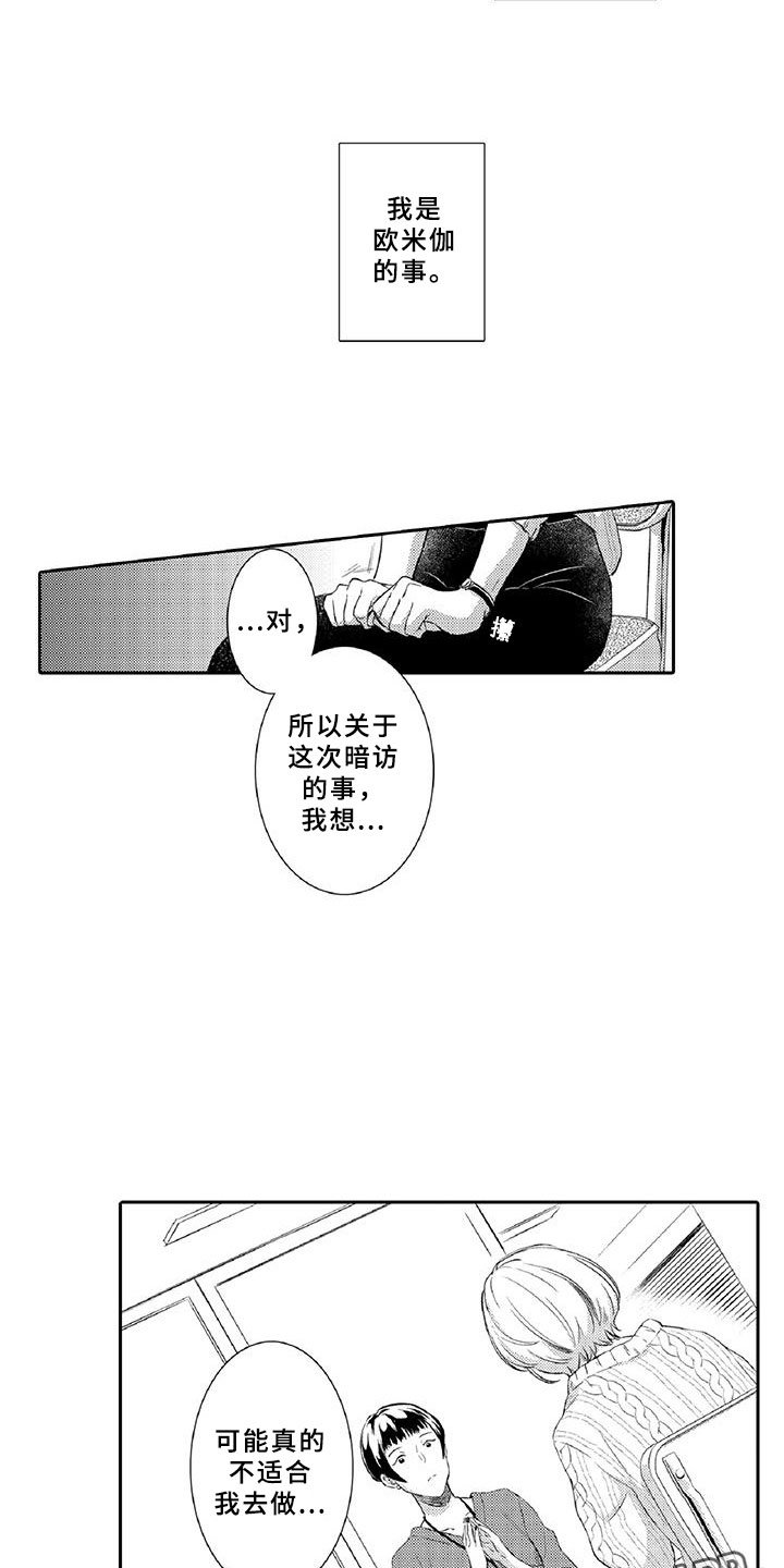 第10章：请辞