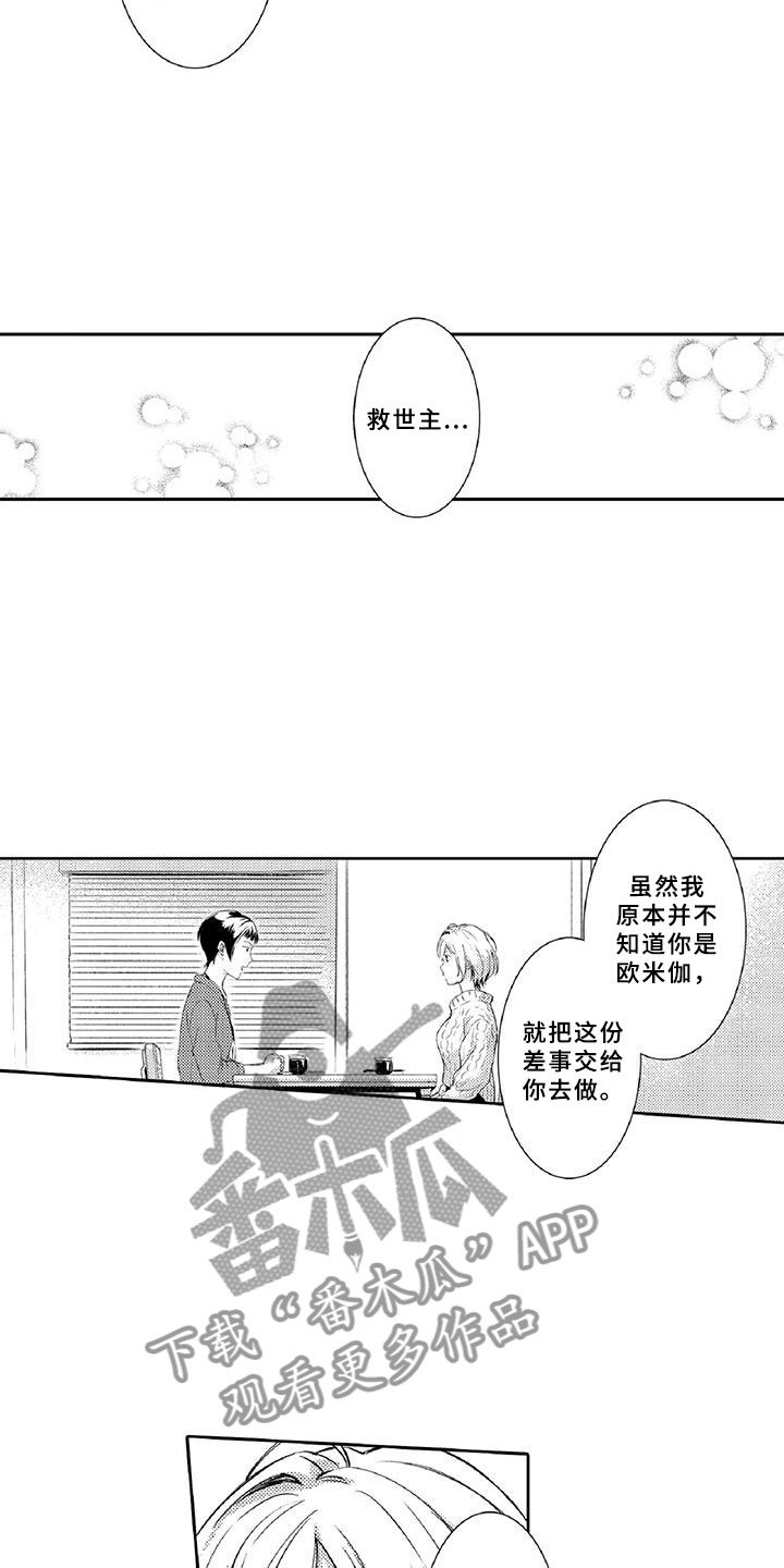 第11章：突发