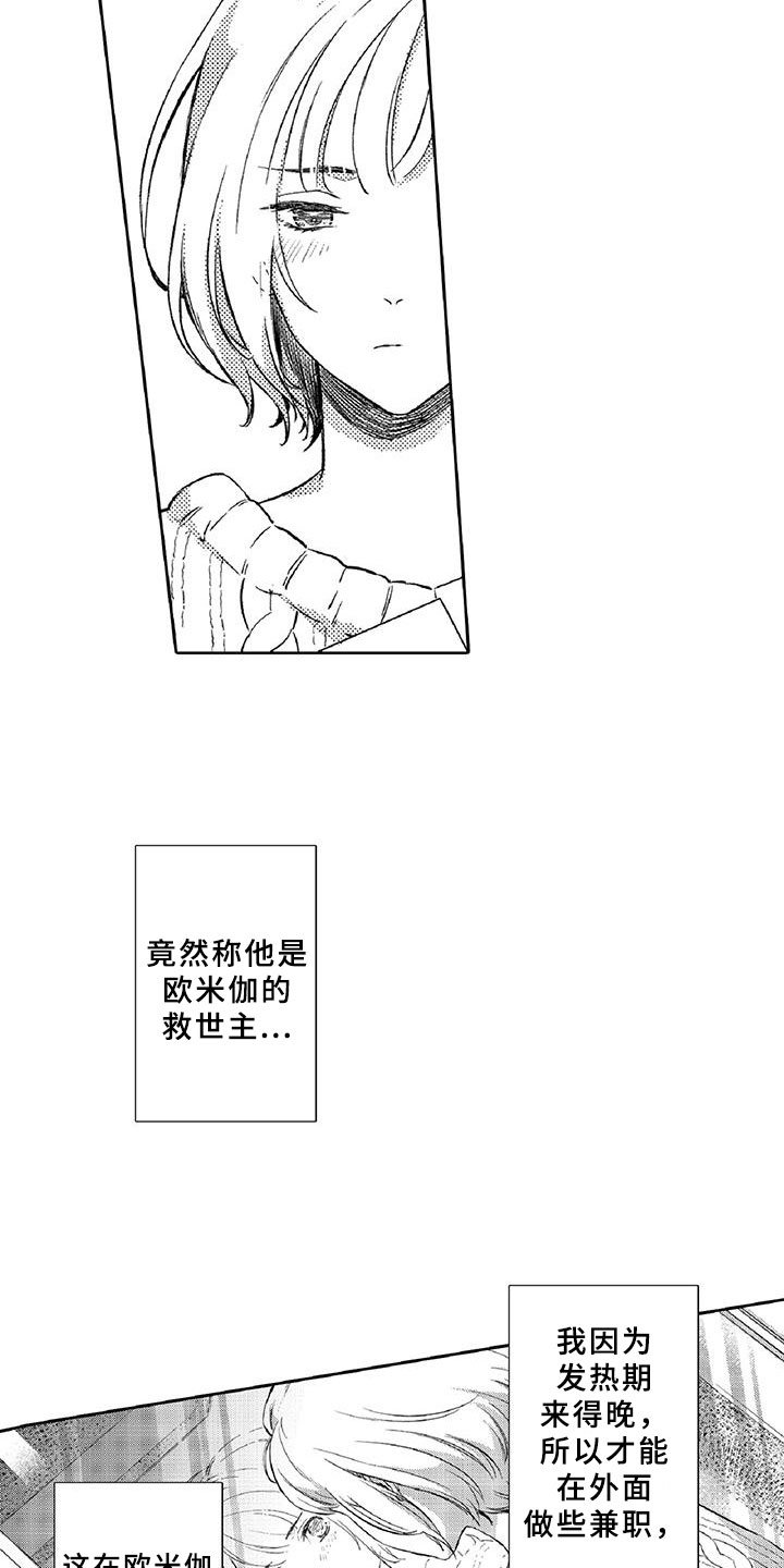 第11章：突发