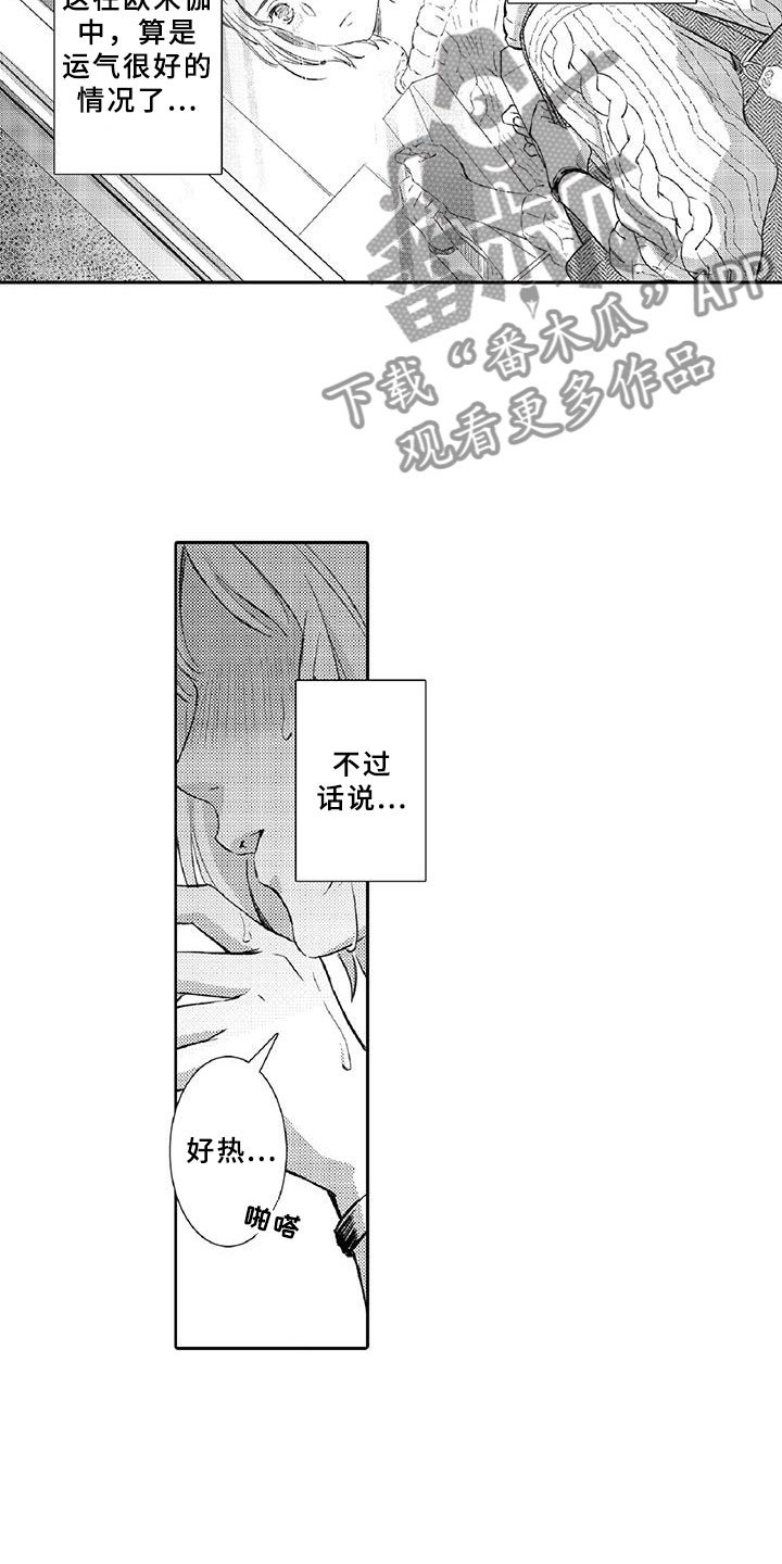 第11章：突发