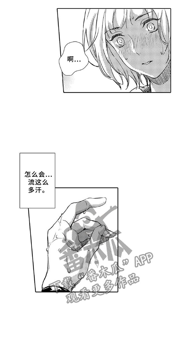 第11章：突发