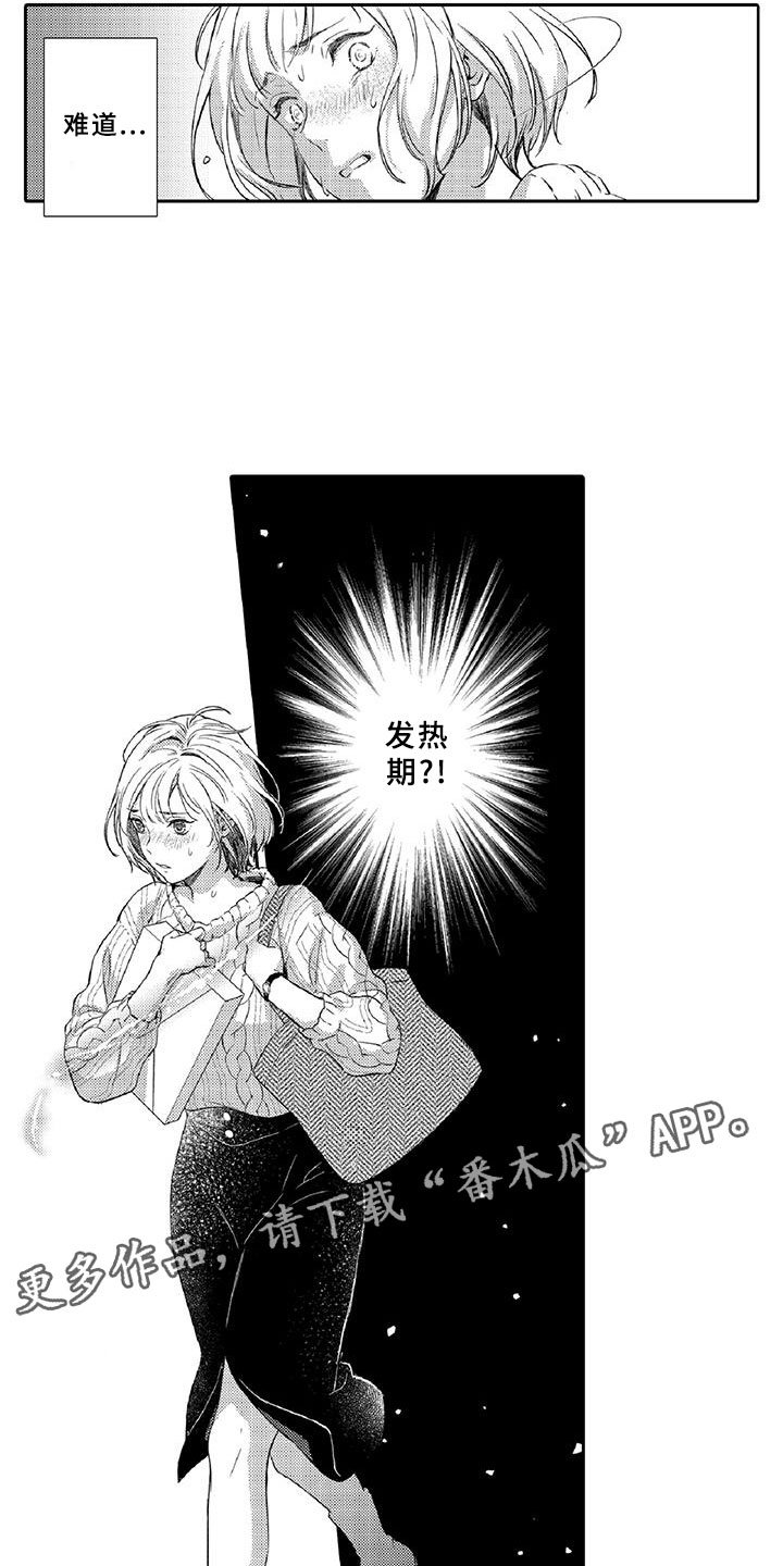 第11章：突发