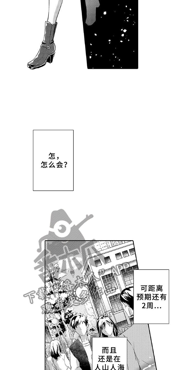 第11章：突发