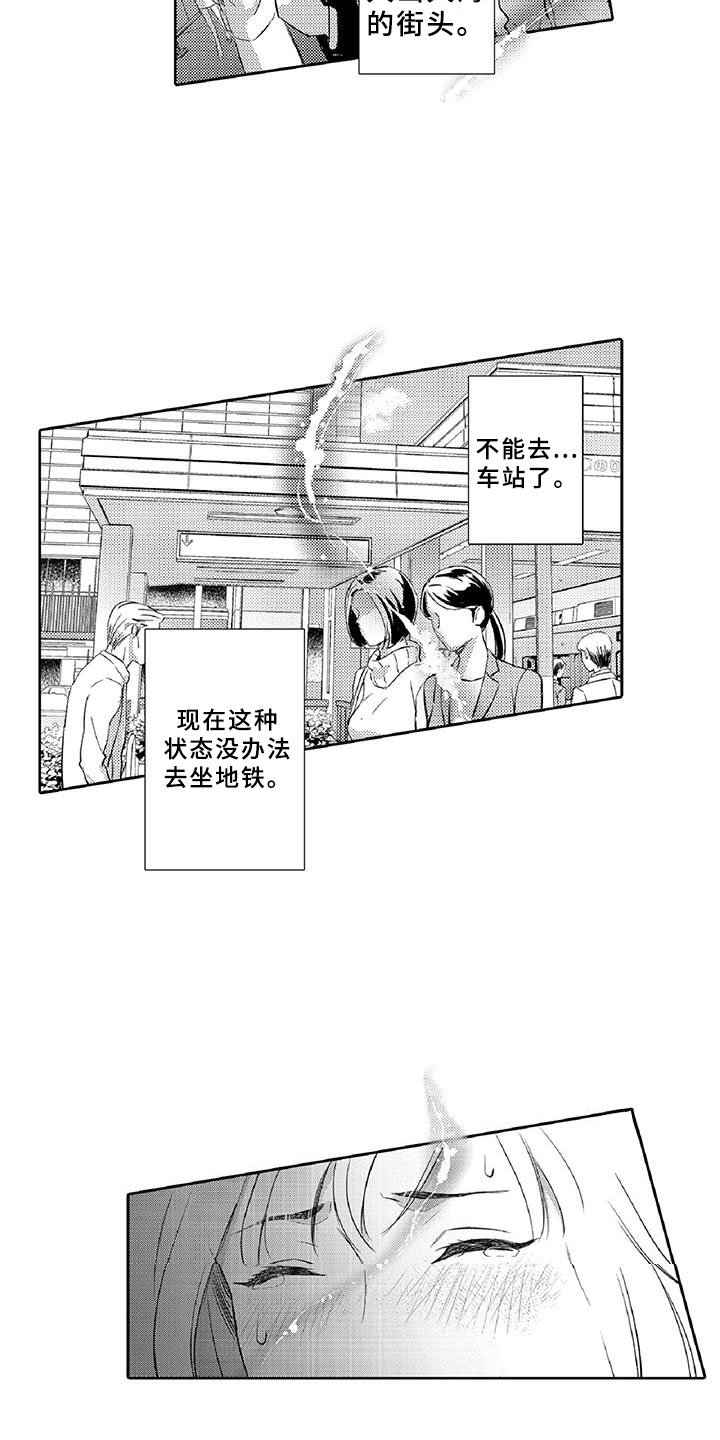 第11章：突发