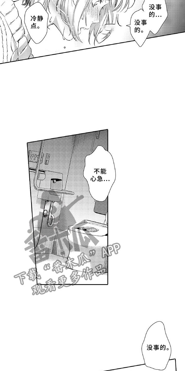 第12章：危机