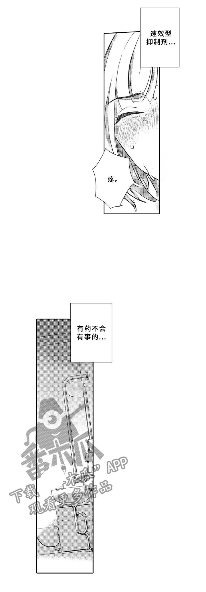 第12章：危机