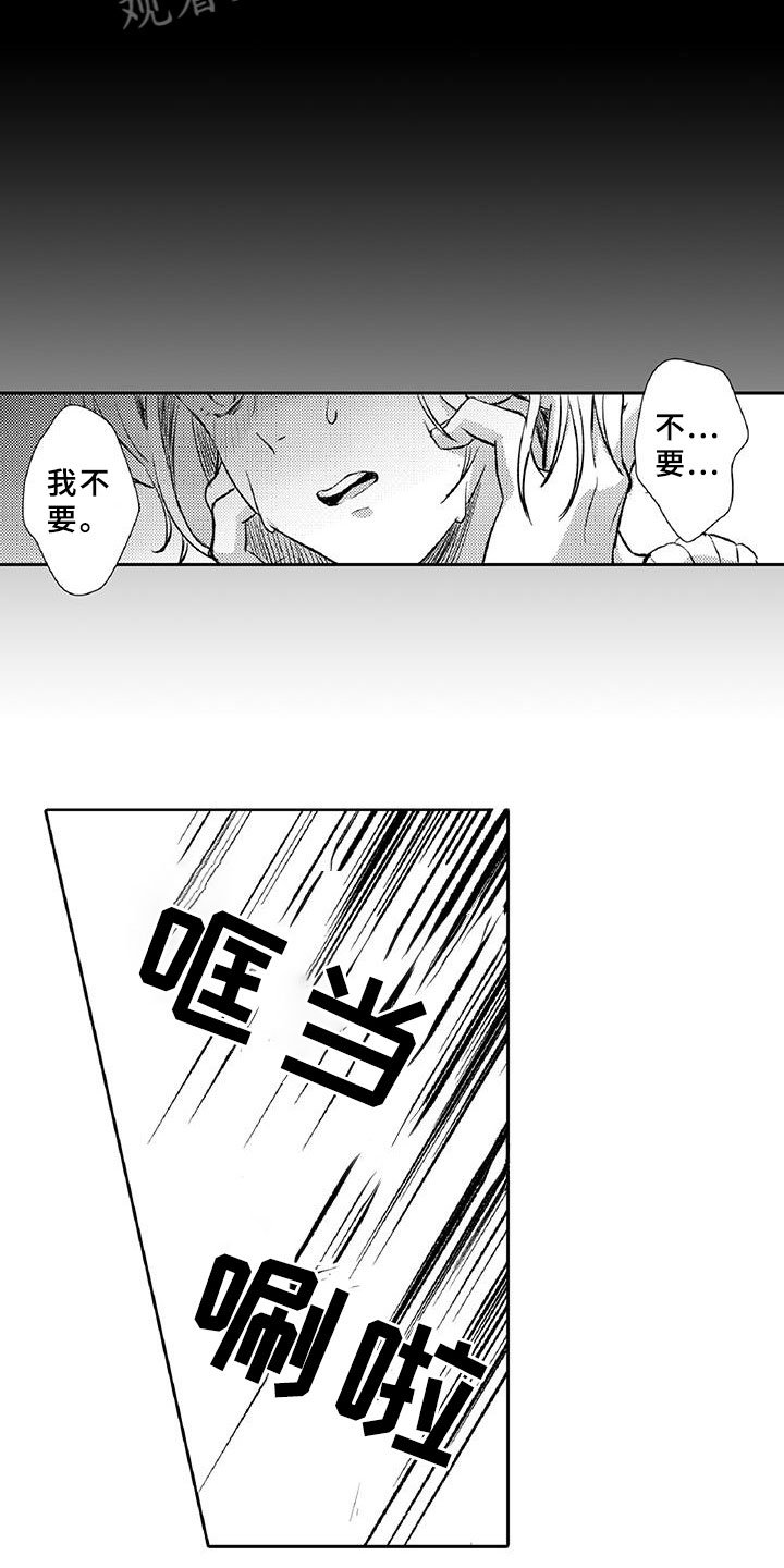 第12章：危机