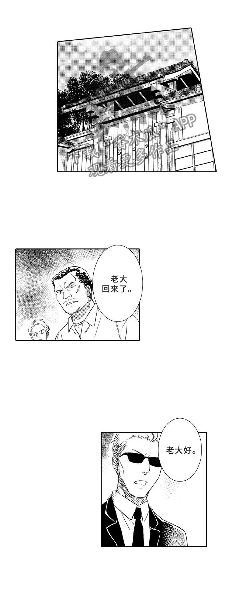 第14章：命定