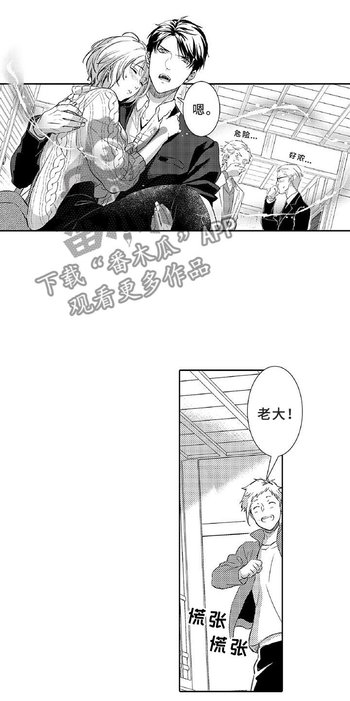 第14章：命定