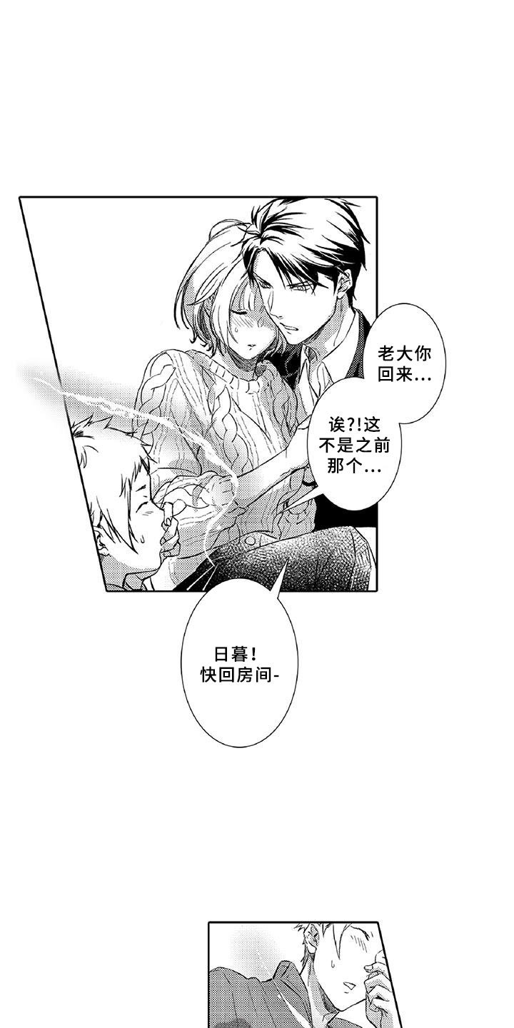第14章：命定